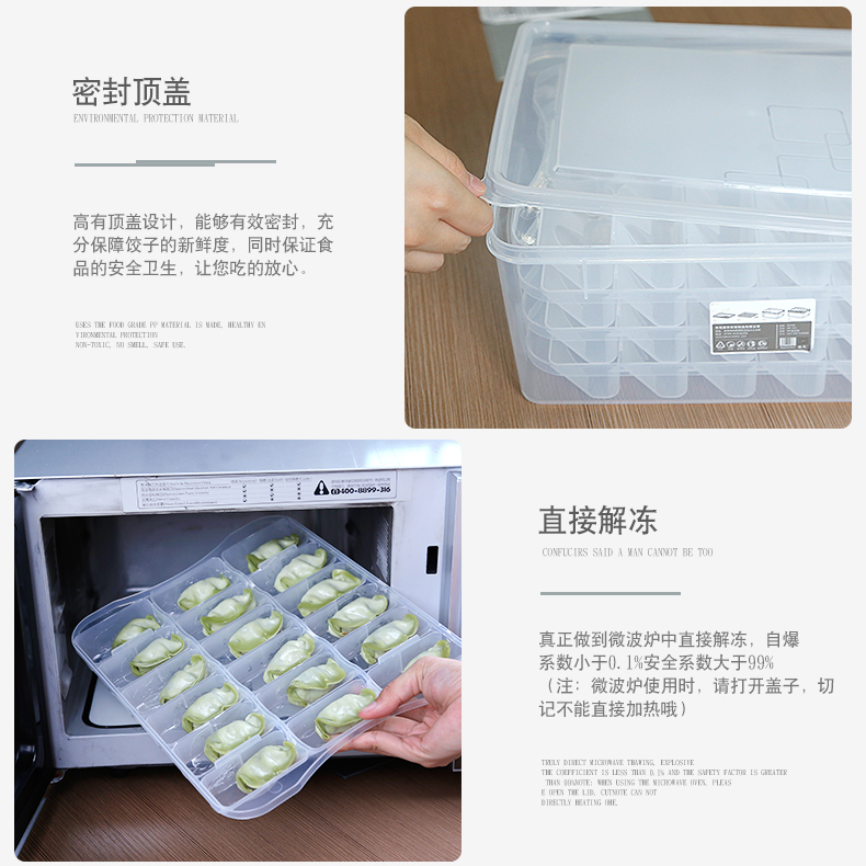 饺子盒_10